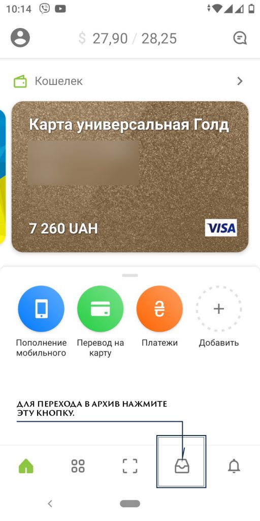 Платежное поручение