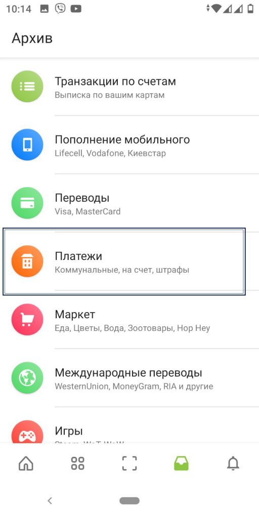 Платежное поручение