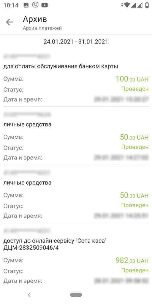 Платежное поручение