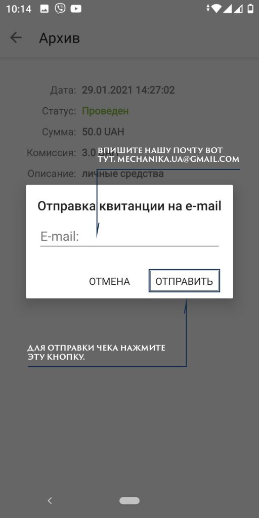 Платежное поручение