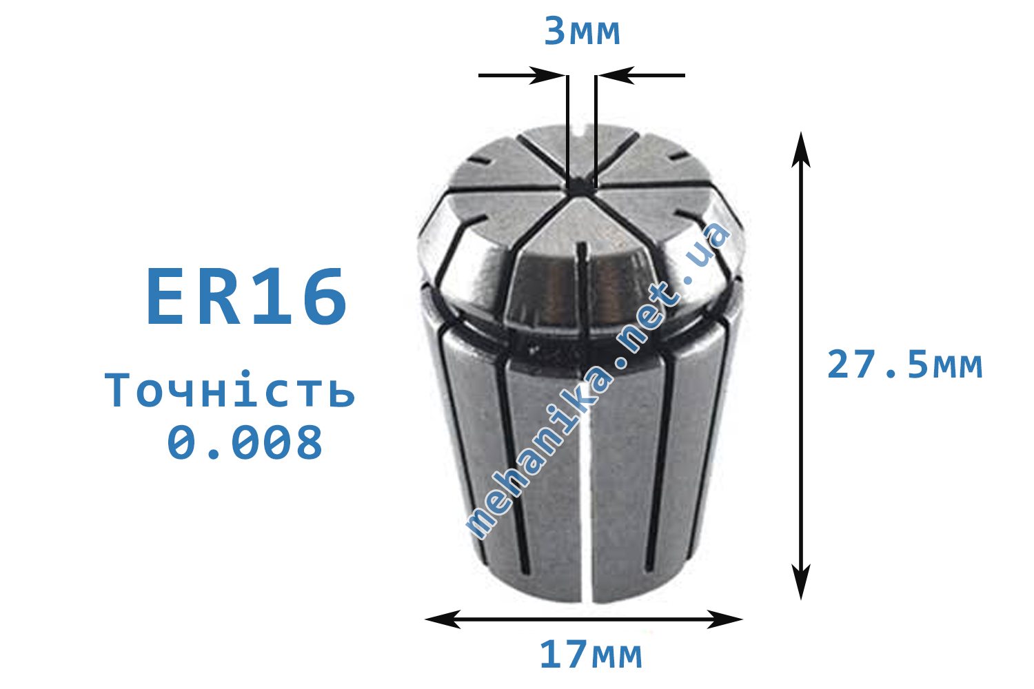 Цанга АА ER16, точність 0.008