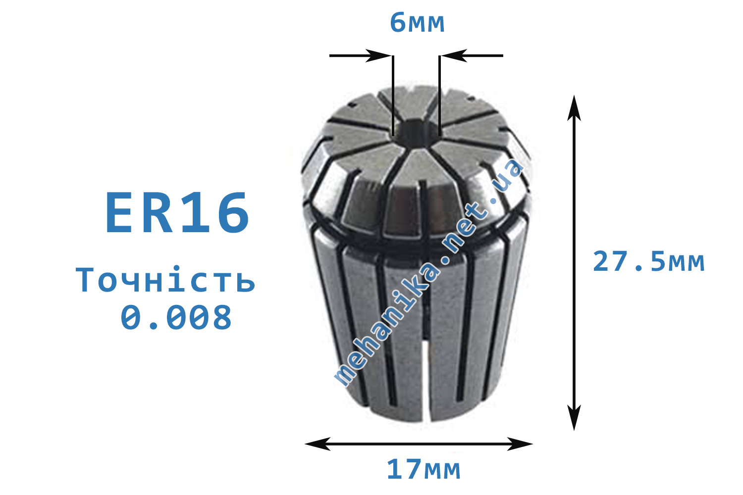 Цанга АА ER16, точність 0.008