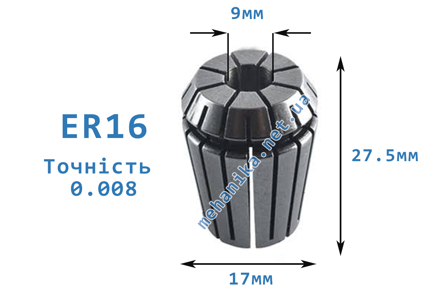 Цанга АА ER16, точність 0.008