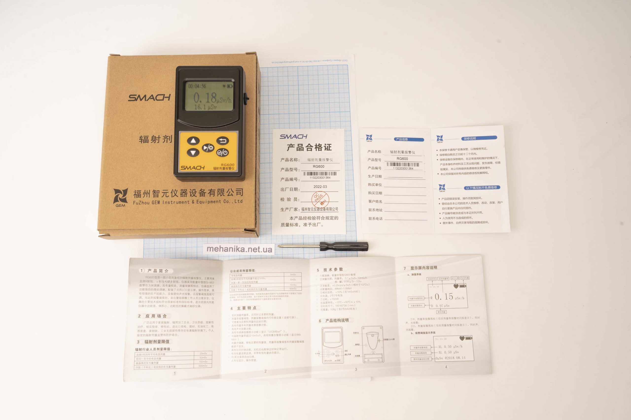 Дозиметр Smach R600