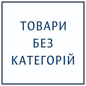 Товари без категорій