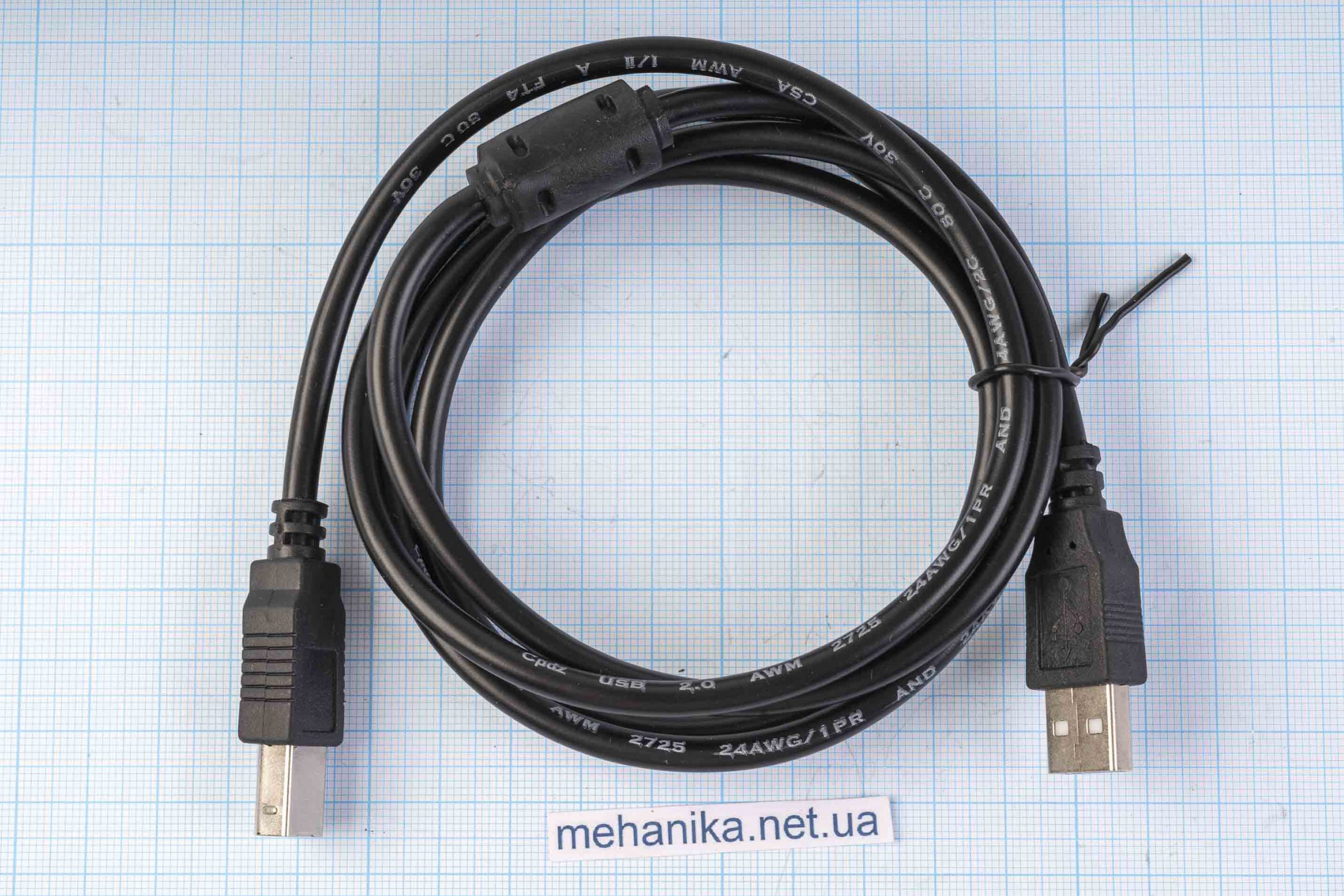 Кабель USB (Type-A/Type-B), 130 см